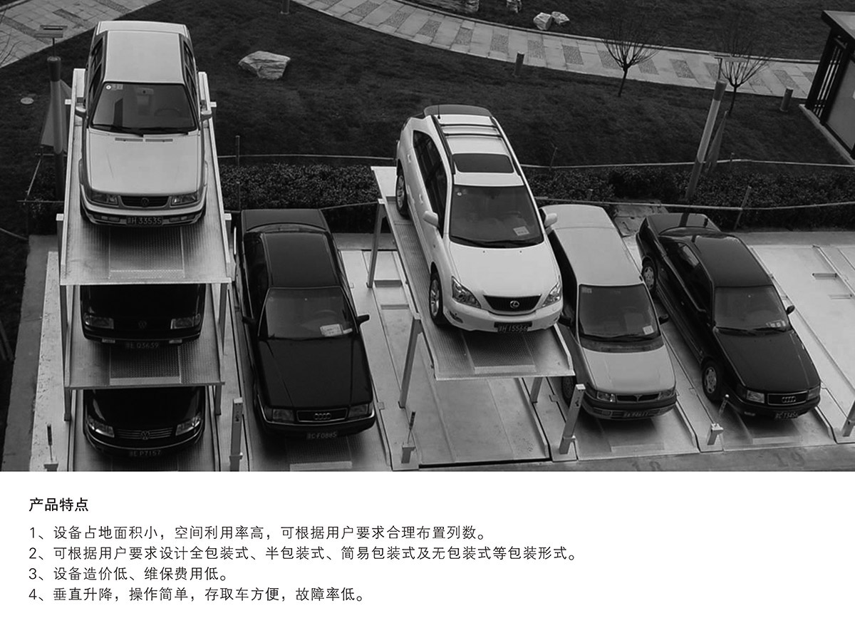 贵州PJS地坑式简易升降立体停车库产品特点.jpg
