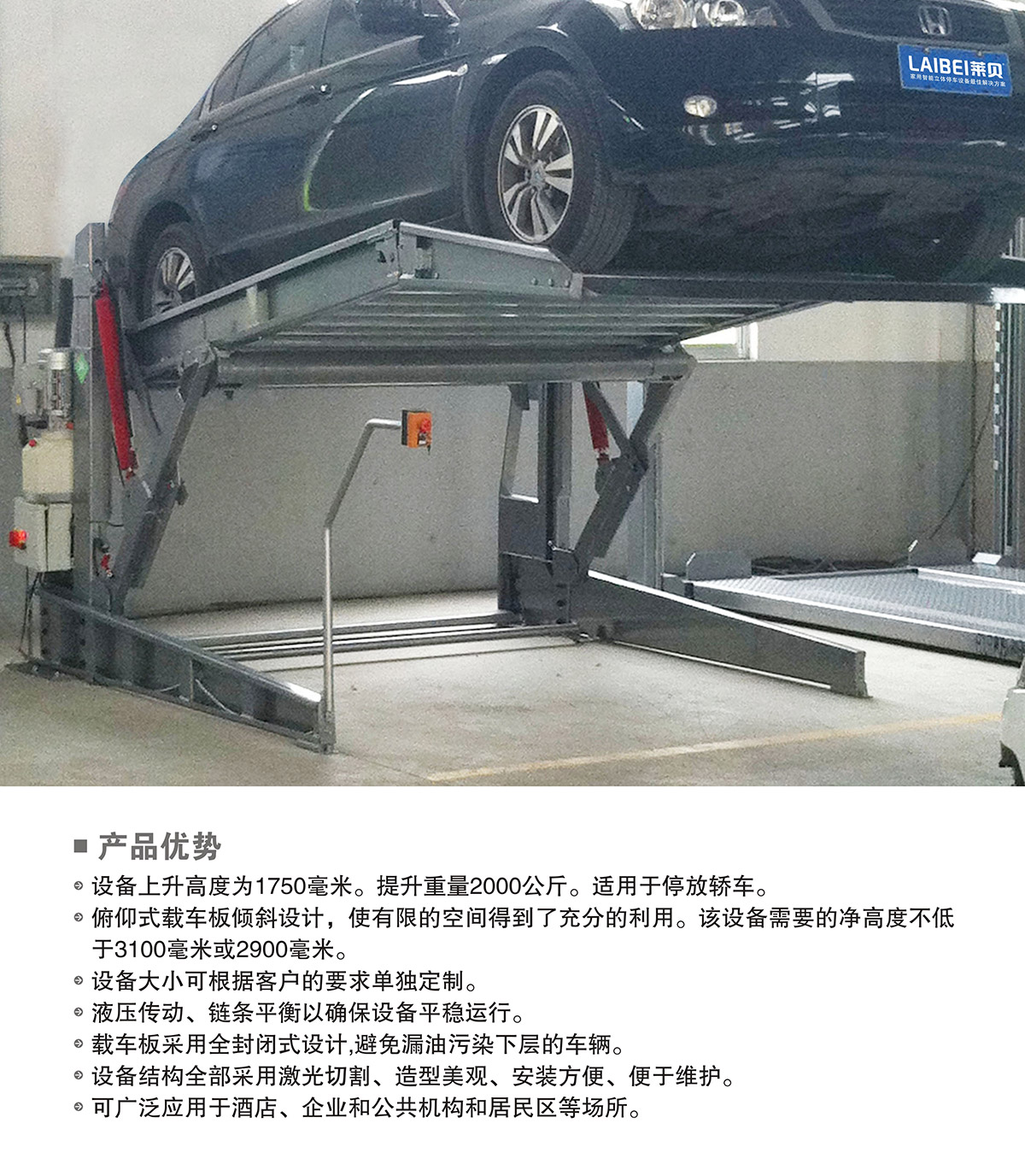 贵州PJS俯仰简易升降立体停车库产品优势.jpg