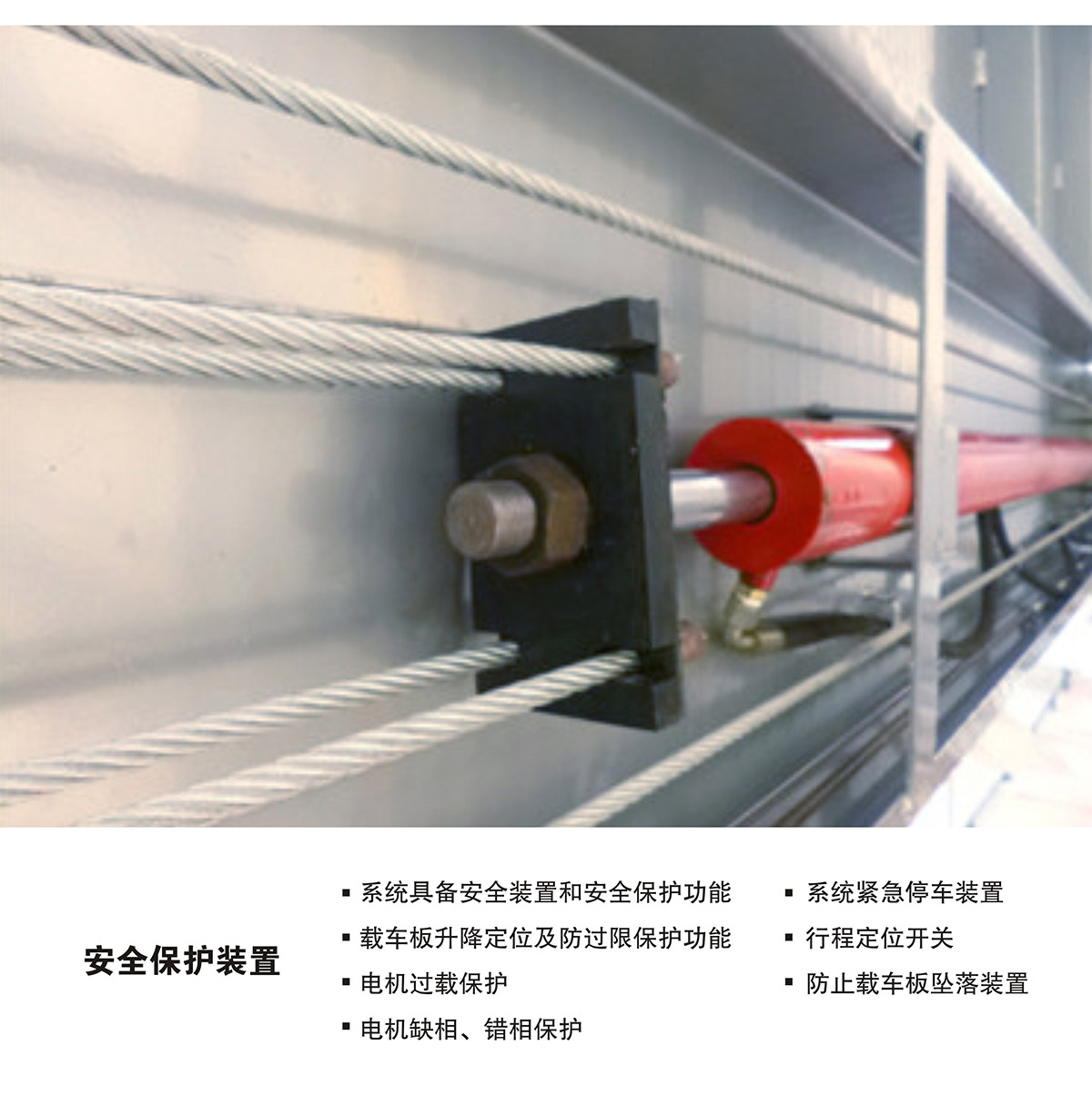 贵州PJS四柱简易升降立体停车库安全保护装置.jpg