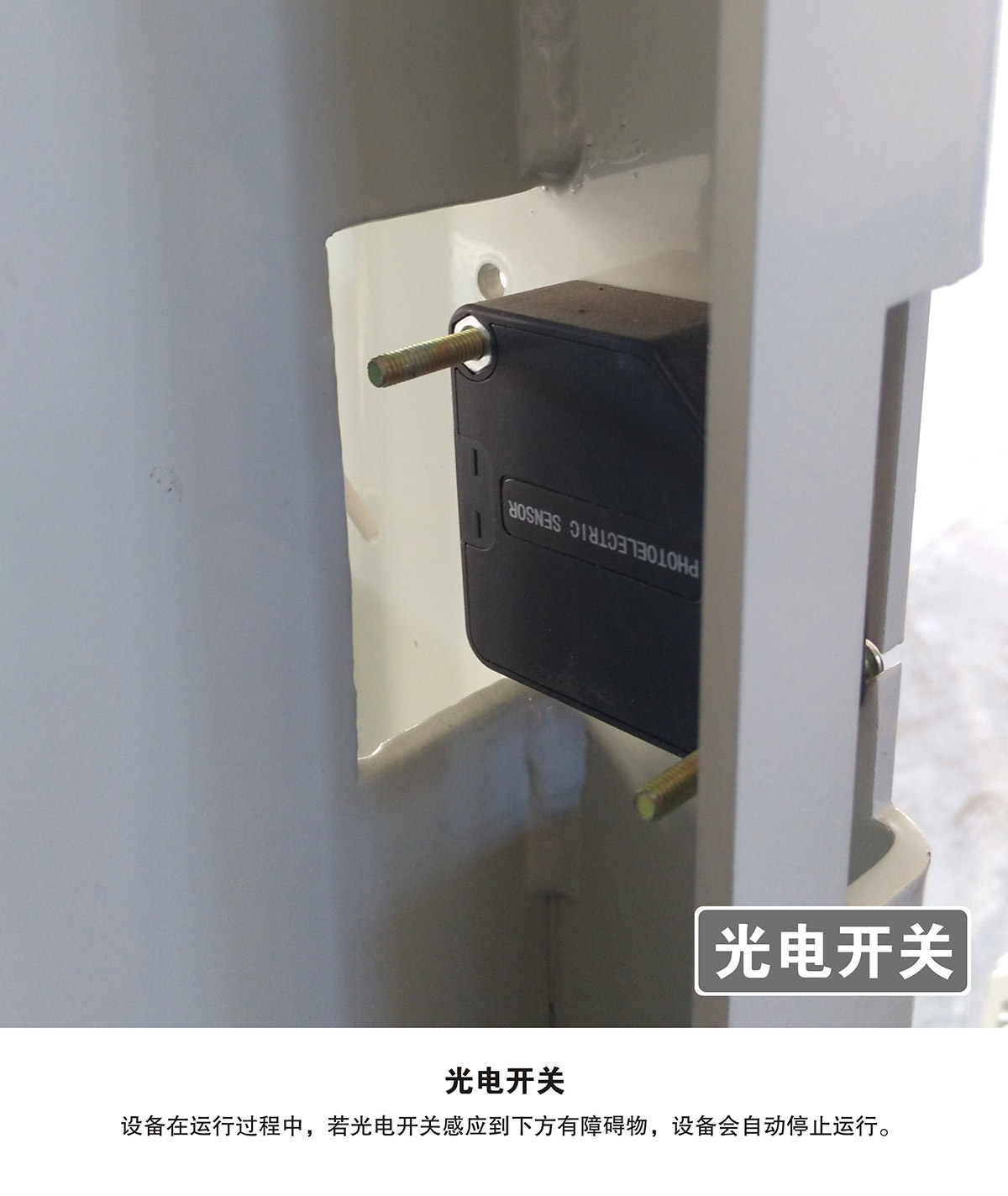贵州PJS两柱简易升降立体停车库限位开关.jpg