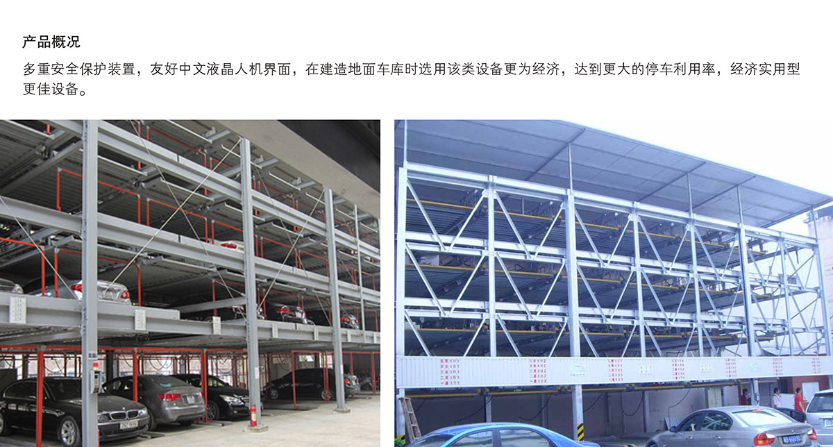贵州PSH5-D1负一正四地坑五层升降横移立体停车库产品概况.jpg