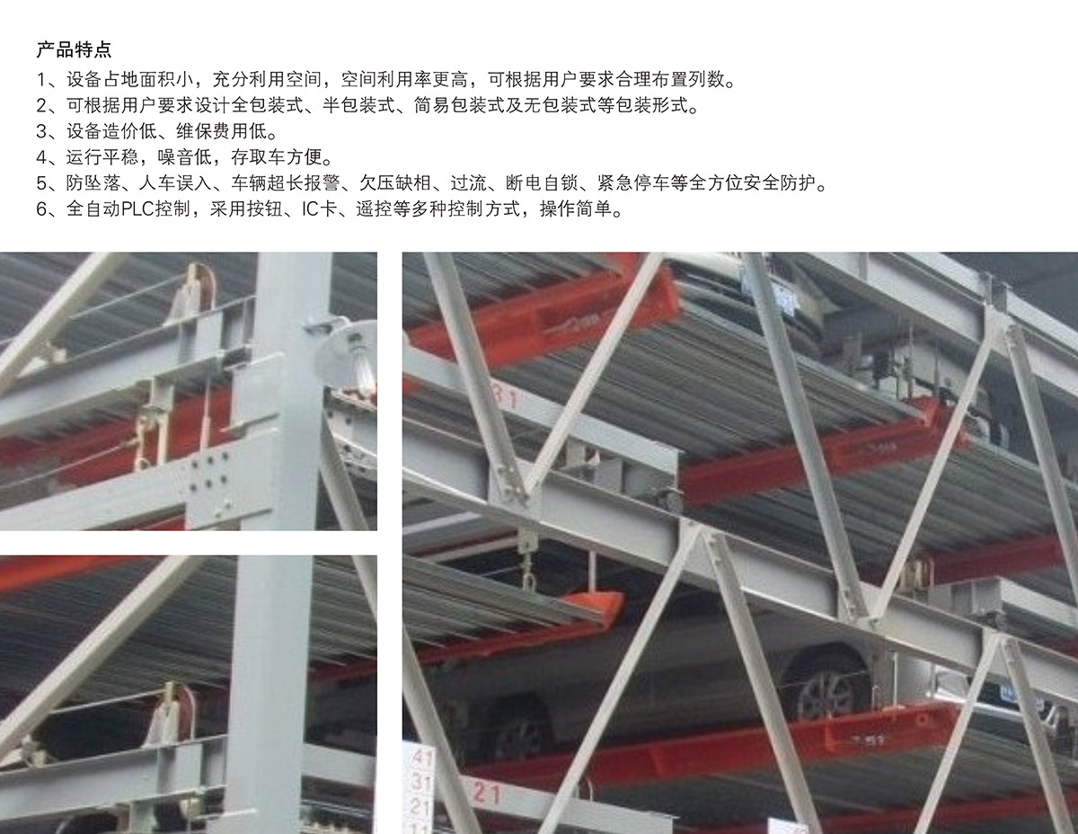 贵州PSH5-D2负二正三地坑五层升降横移立体停车库产品特点.jpg