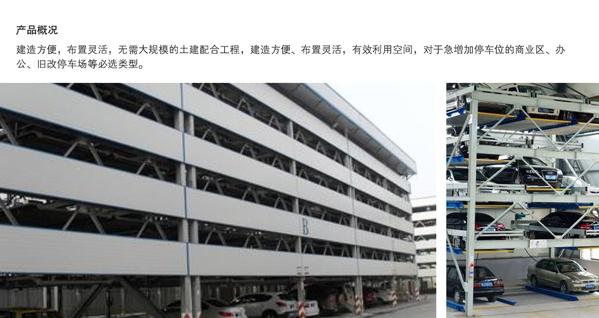 贵州PSH5五层升降横移立体停车库产品概况.jpg