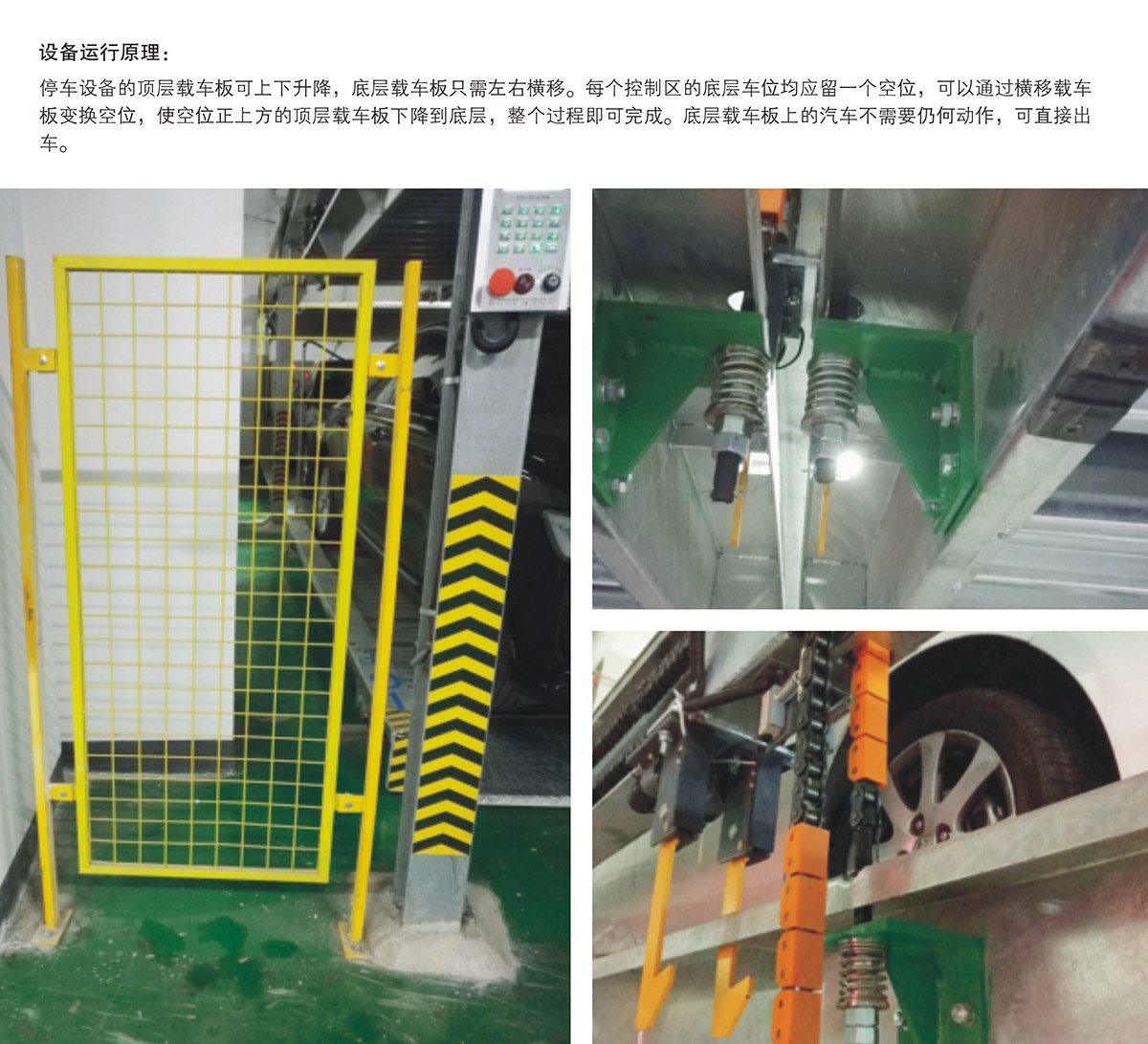 贵州PSH2单列二层升降横移立体停车库运行原理.jpg