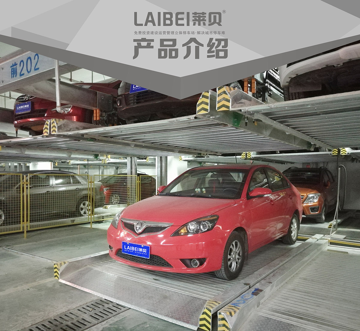 贵州PSH2重列二层升降横移立体停车库产品介绍.jpg