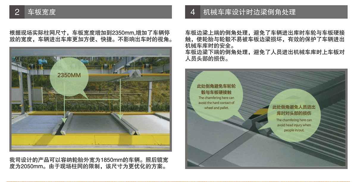 贵州PSH2二层升降横移立体停车库车板加宽.jpg