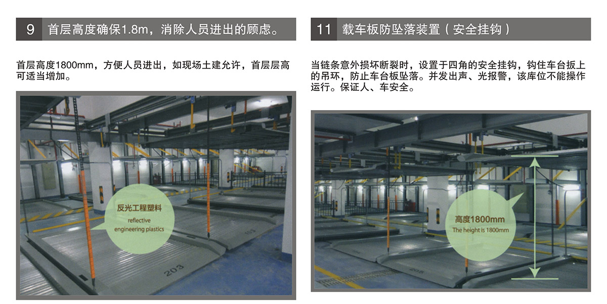 贵州PSH7七层升降横移立体停车库首层高度安全挂钩.jpg