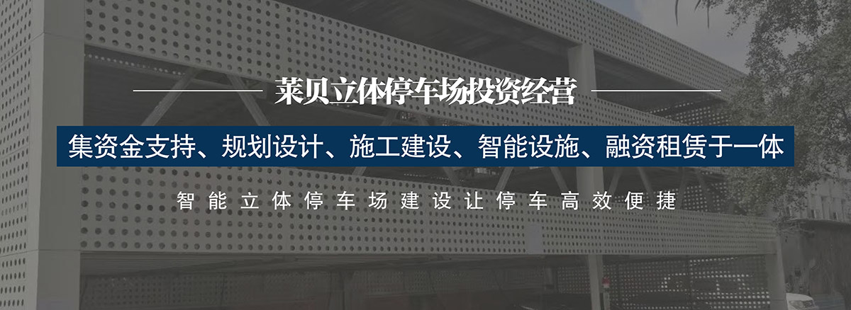 贵州莱贝集资金支持规划设计施工建设智能设施融资租赁于一体.jpg
