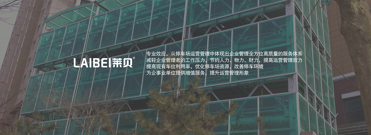 贵州莱贝为企事业单位提供增值服务提升运营管理形象.jpg